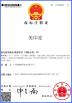 Guangzhou Honytek Printing Technology Co. Limited Certifications