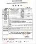 Keribo Heat Exchange Equipment (Qingdao) CO., Ltd Certifications
