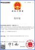 Guangzhou Honytek Printing Technology Co. Limited Certifications