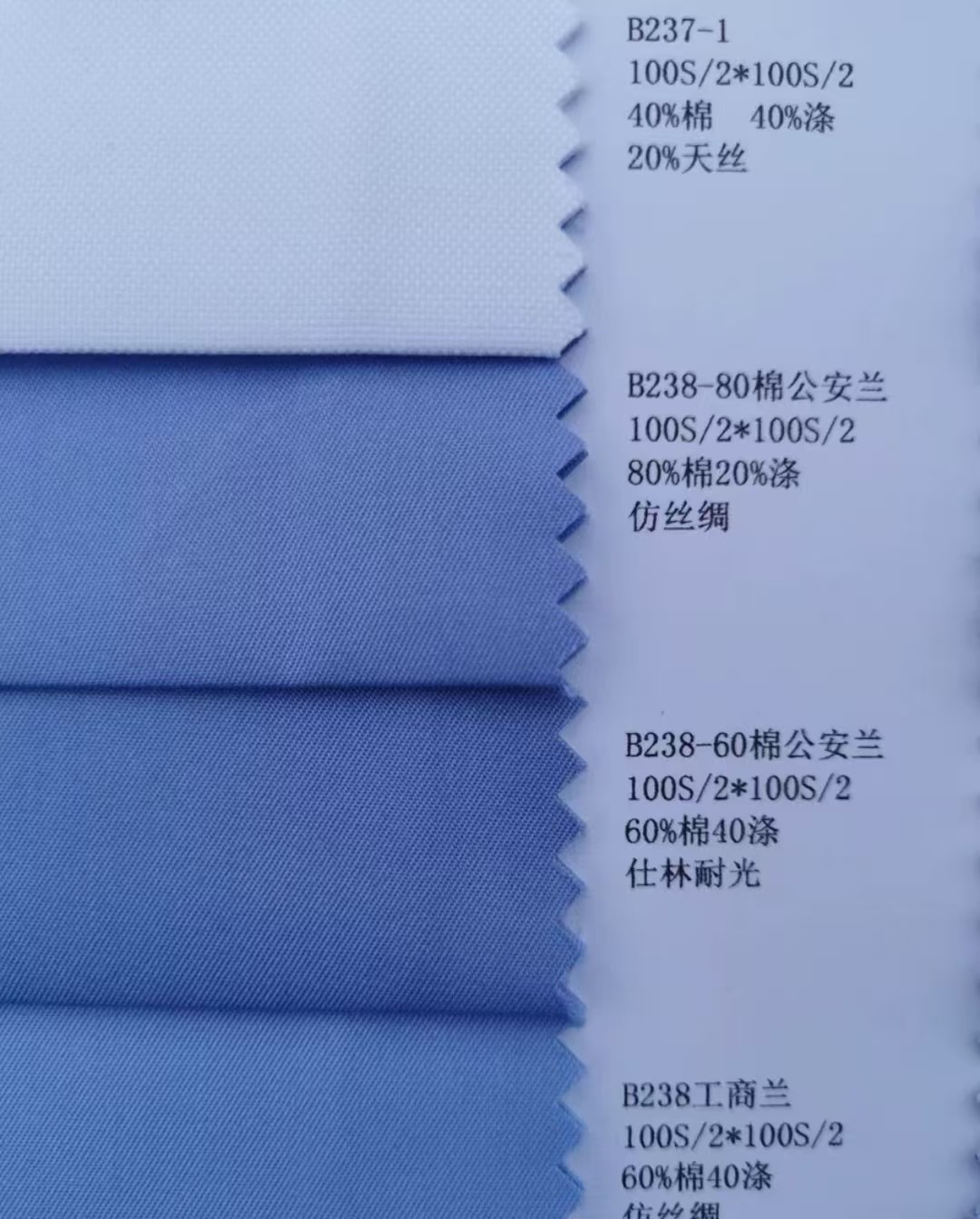 CVC 60% Cotton 40% Polyester Shirt Fabric Work Uniform Fabric`Corporate Clothing Material Protective Apparel Cloth