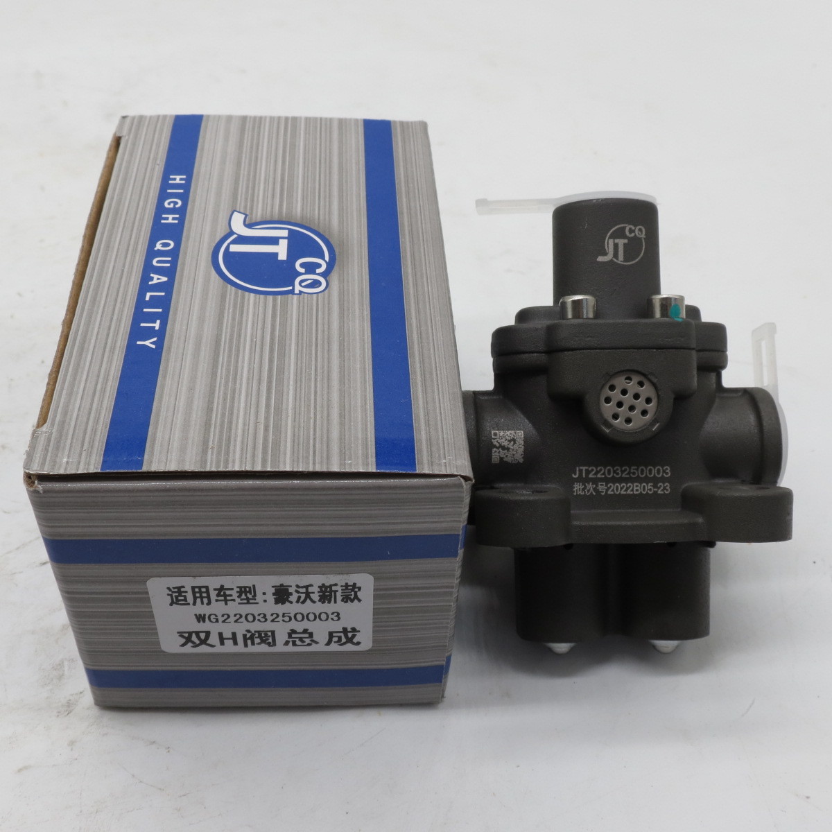 HOWO Parts--WG2203250003, double H valveSinotruk sinotruk HOWO spare parts with double H valve WG2203250003 gear box