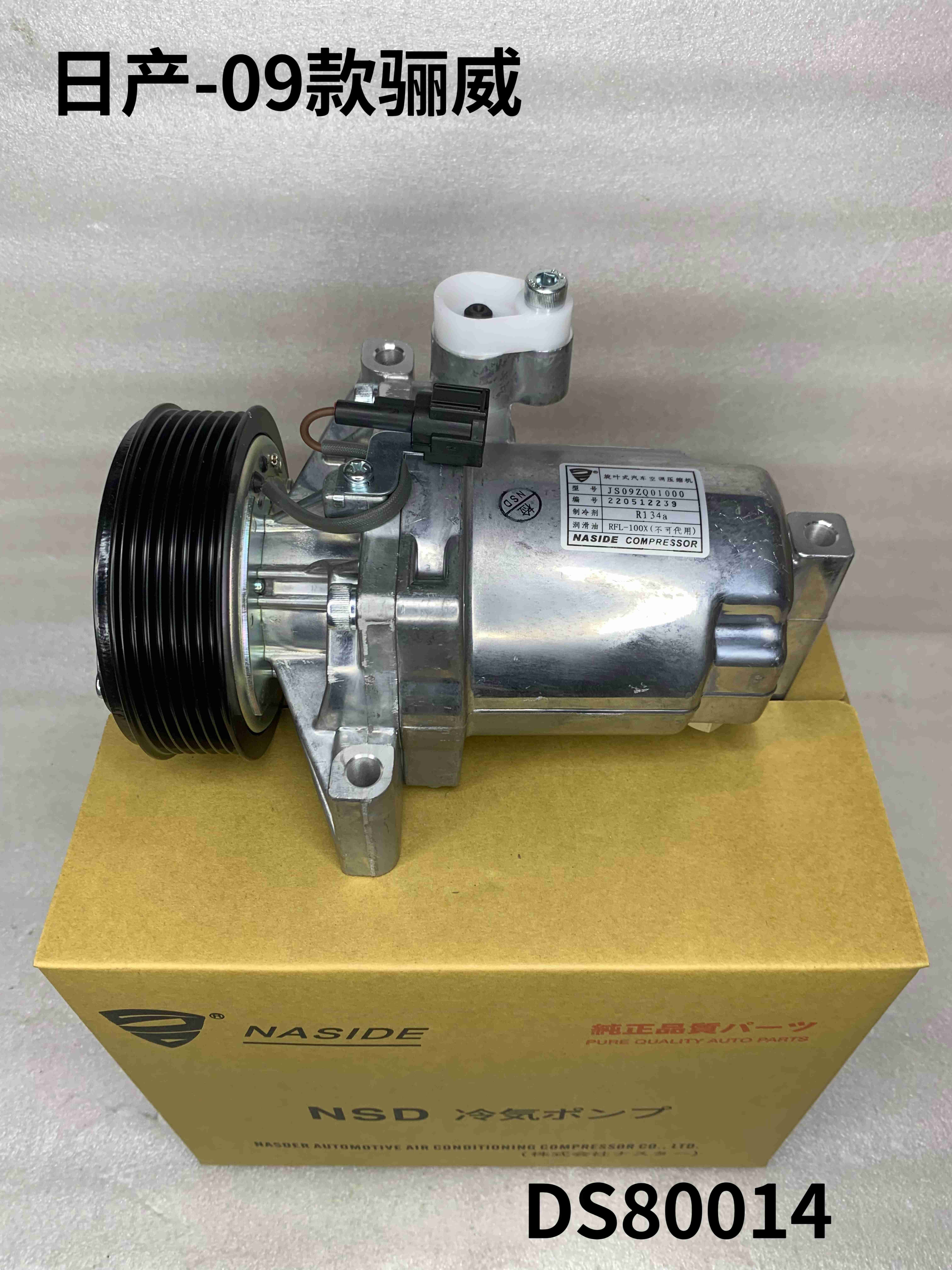 Auto Ac Conditioning Compressor For Nissan Livina OEM 926001JY7A 92600CJ73D 926003RJ0A Compressor Assembly