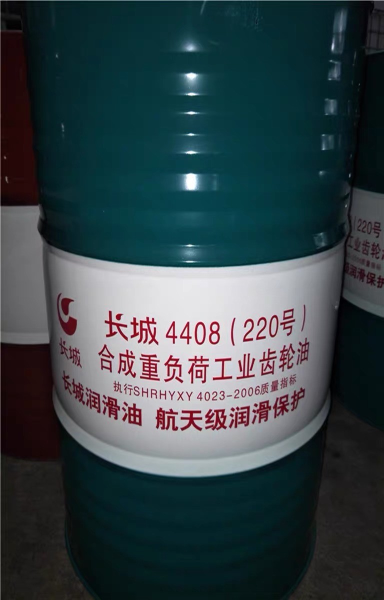 Great Wall Fully Synthetic Heavy-Duty Industrial Gear Oil 4408 Lubricants