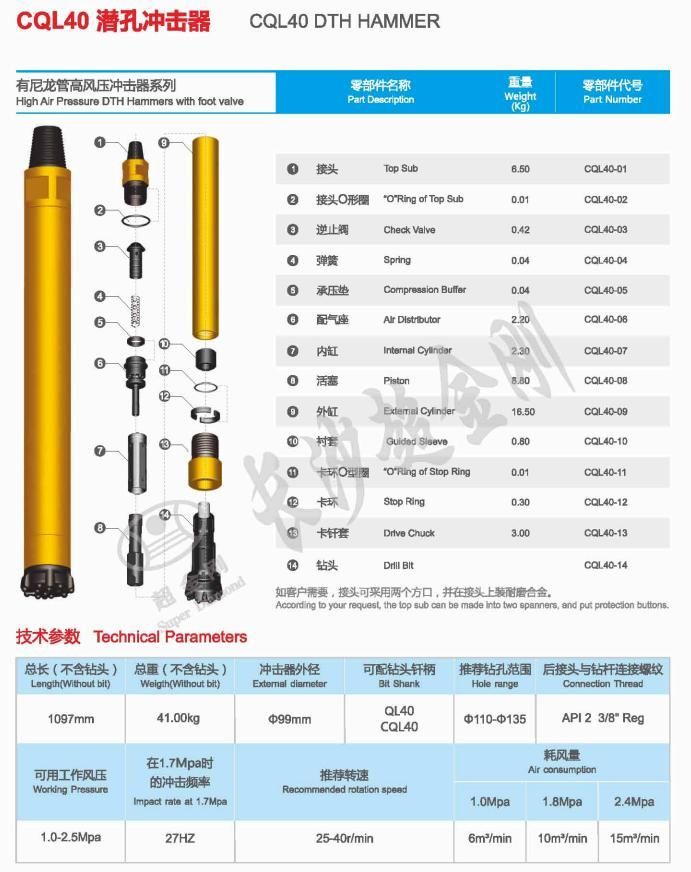 DTH Hammer with Foot Valve for Mining Ql40