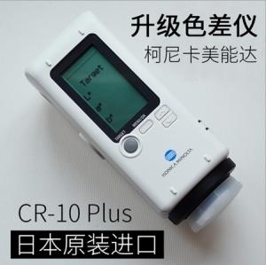 Quality Konica Minolta Hand-held High-precision Colorimeter CR-10PLUS Color Tester for sale