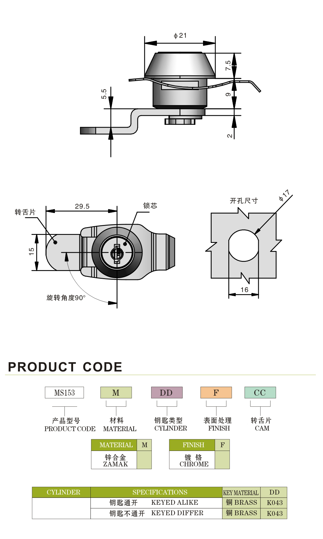 Electric Zinc Alloy 20mm Cabinet Lock Durable For Fire Cabinet