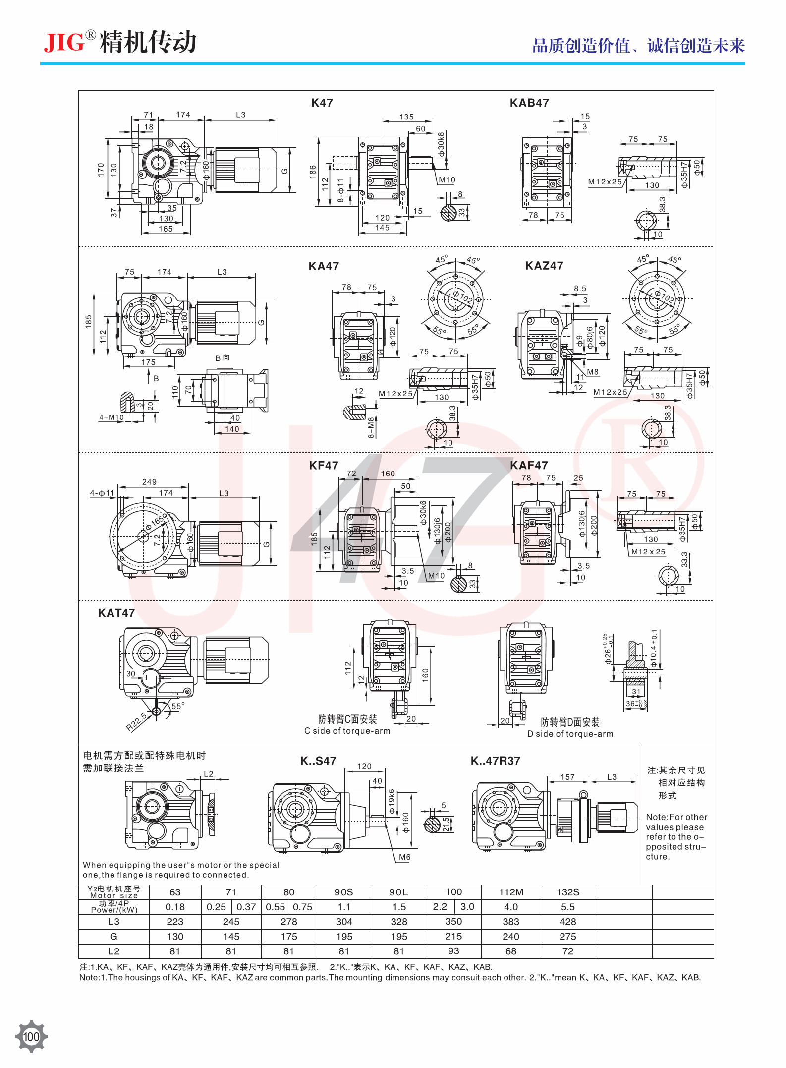 K Series Helical Gear Reducer Helical Bevel Gear Units