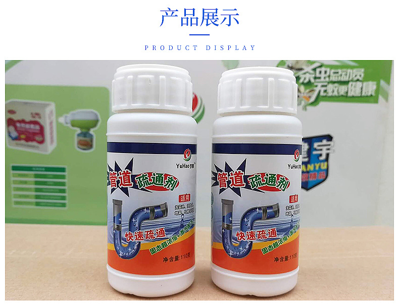 OEM 80% Magic Water Pipe Cleaning Powder 110g/Bottle Clogged Drains