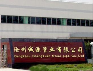 Cangzhou Chengyuan Steel Pipe Co.,Ltd