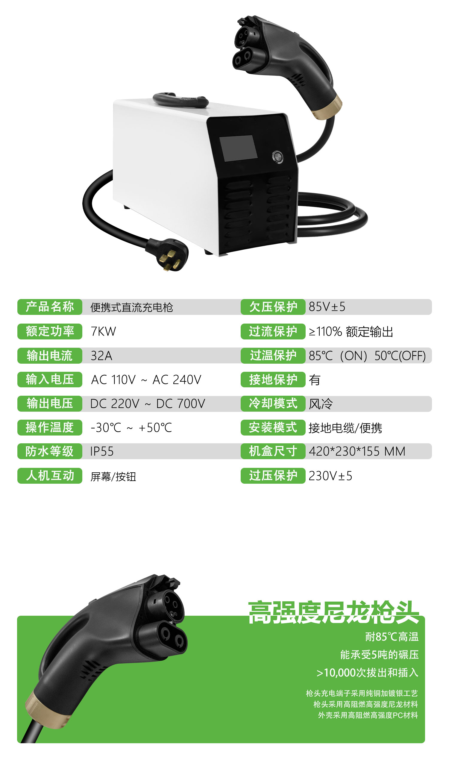 E-Mingze Energy Vehicles Electric Vehicle Charger CCS1 Charging 7KW 32A DC Fast Portable Charging Station with Leakage Protection