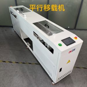 Quality SMT Parallel Transfer Machine for sale