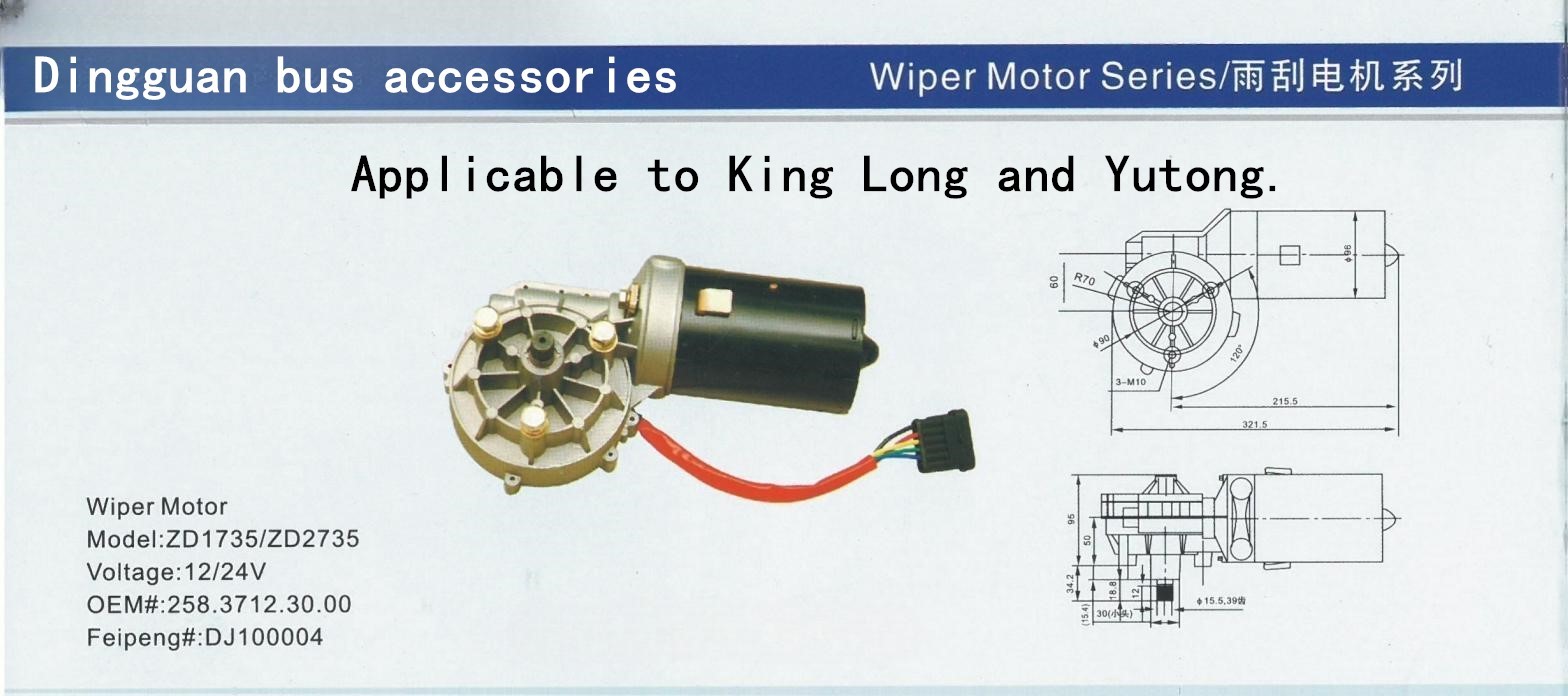 Genuine 150W Wiper Motor ZD2735 For Yutong & Higer Buses