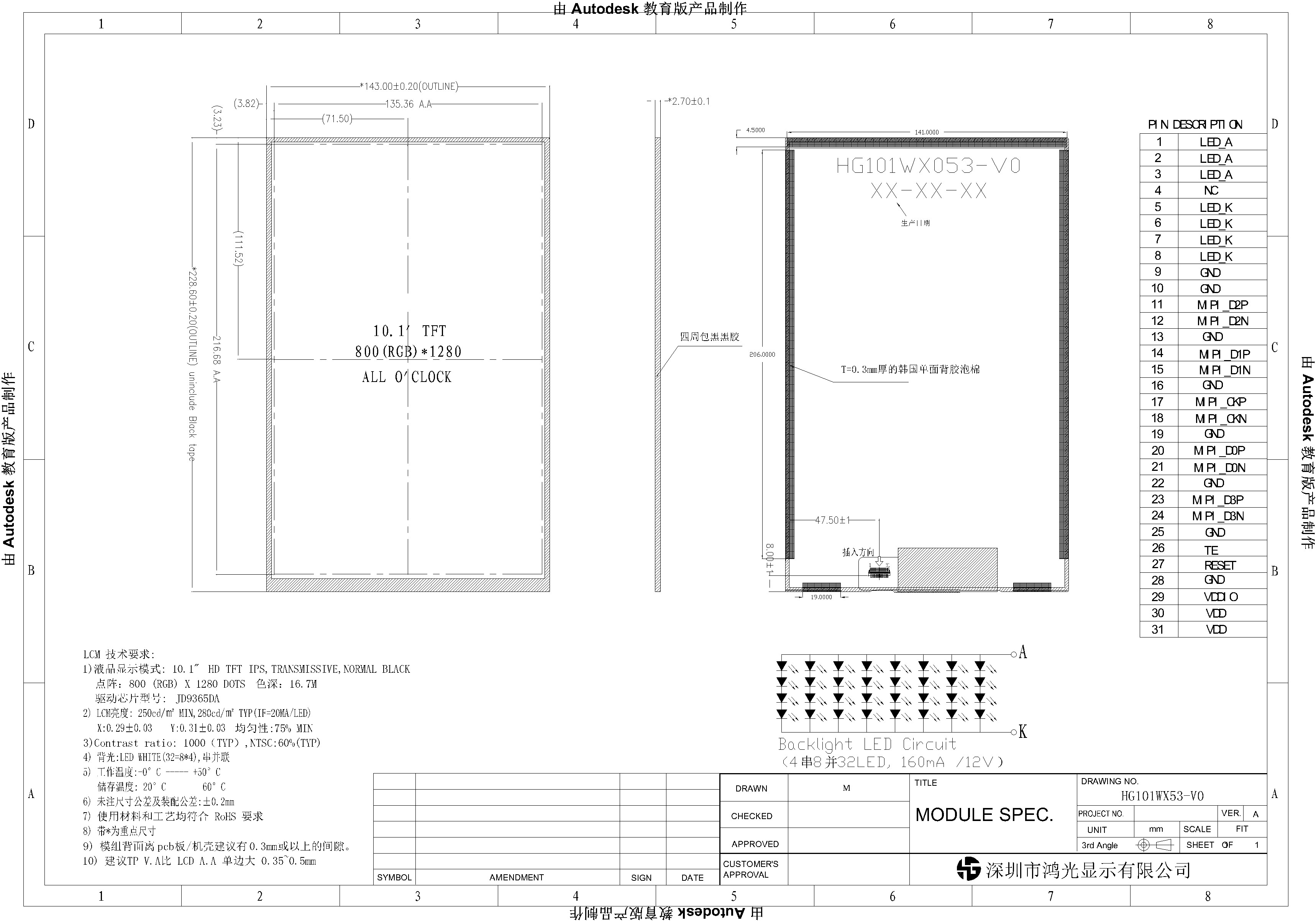 MIPI 31PIN 10.1 Inch TFT Display Full Angle View Resolution 800x1280 Standard LCD