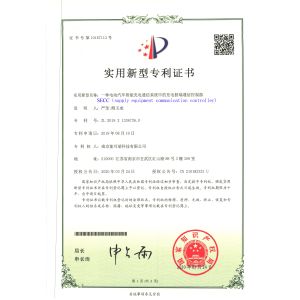 Nanjing PowerCore Tech Co., Ltd. Certifications