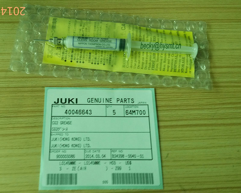 JUKI CG2 grease 40046643