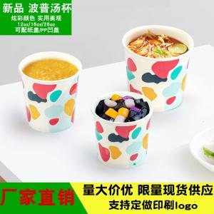 China OEM Disposable Plastic Lid Kraft Paper Soup Bowl With Surface Pattern on sale