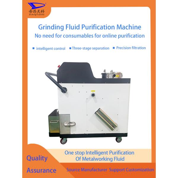 Grinding machine water tank cleaning machine, filtration accuracy of 20 microns