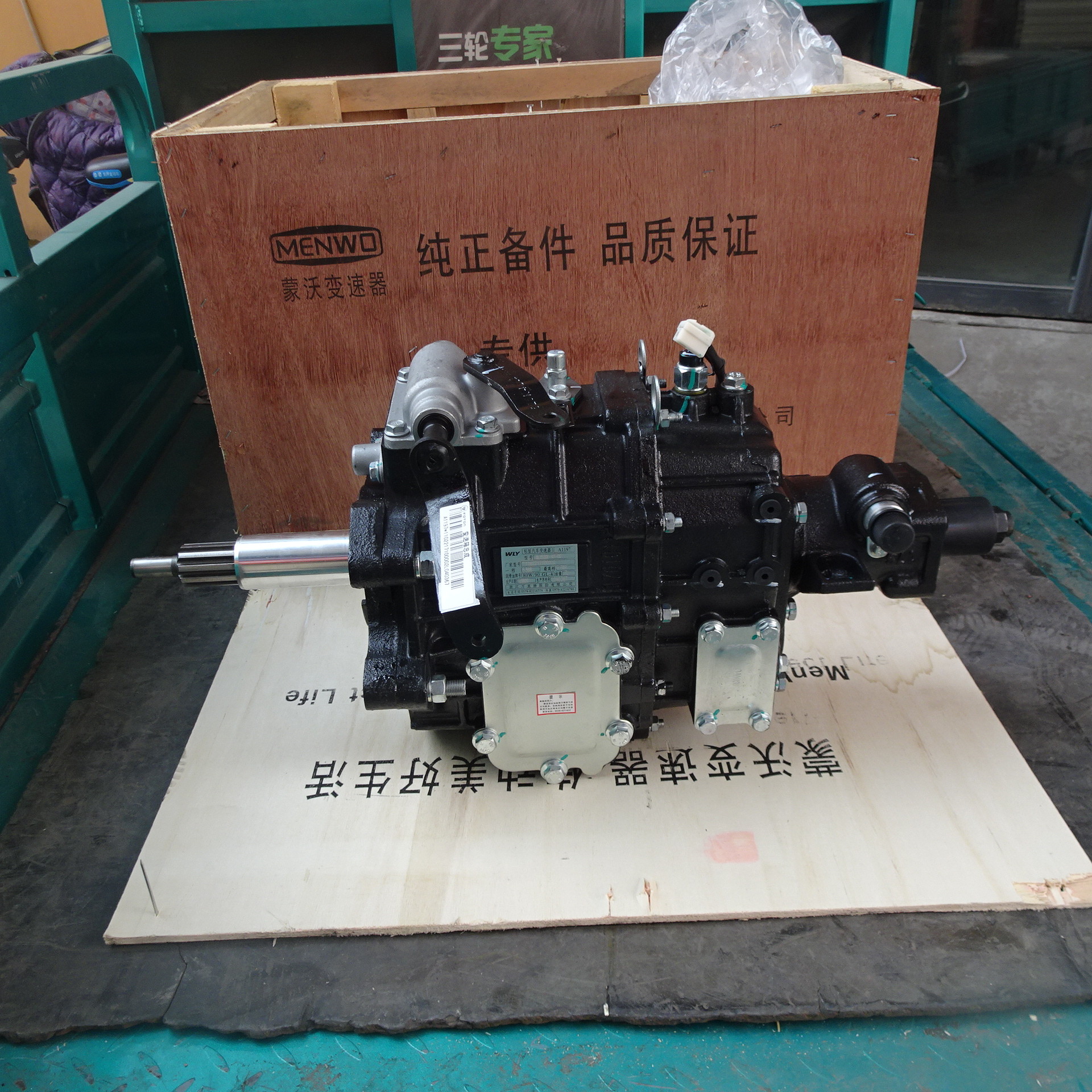 Wanliyang light truck A1197 gearbox assembly WLY520E-47-00 1102217100002