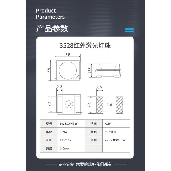 Infrared Red SMD LED Chip 3528 measurement diagram