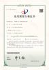 CHENGDU BABOS CUTTING  TECH CO.,LTD Certifications