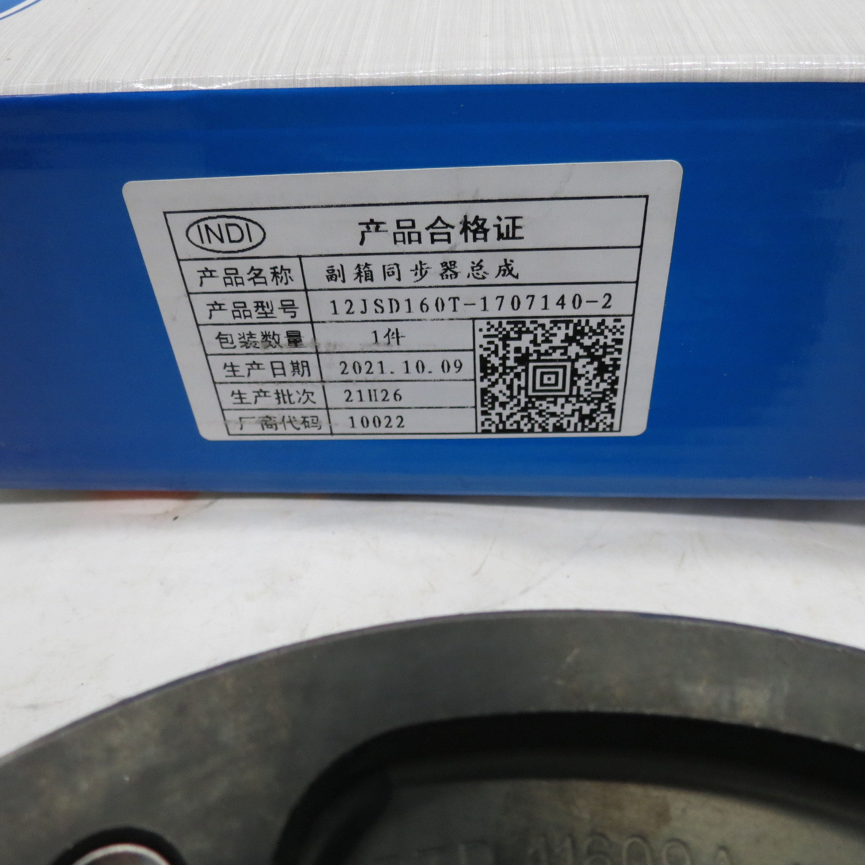 Mitsubishi Synchronizer 12JSD160T-1707140-2 transmission synchronizer ring