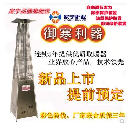 Buy High Efficiency Outdoor Stand Up Electric Heaters , Tall Propane Patio Heaters at wholesale prices