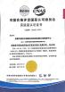 Y&X Beijing Technology Co., Ltd. Certifications