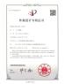 Guangzhou Prodigy Daily Production Co., Ltd. Certifications