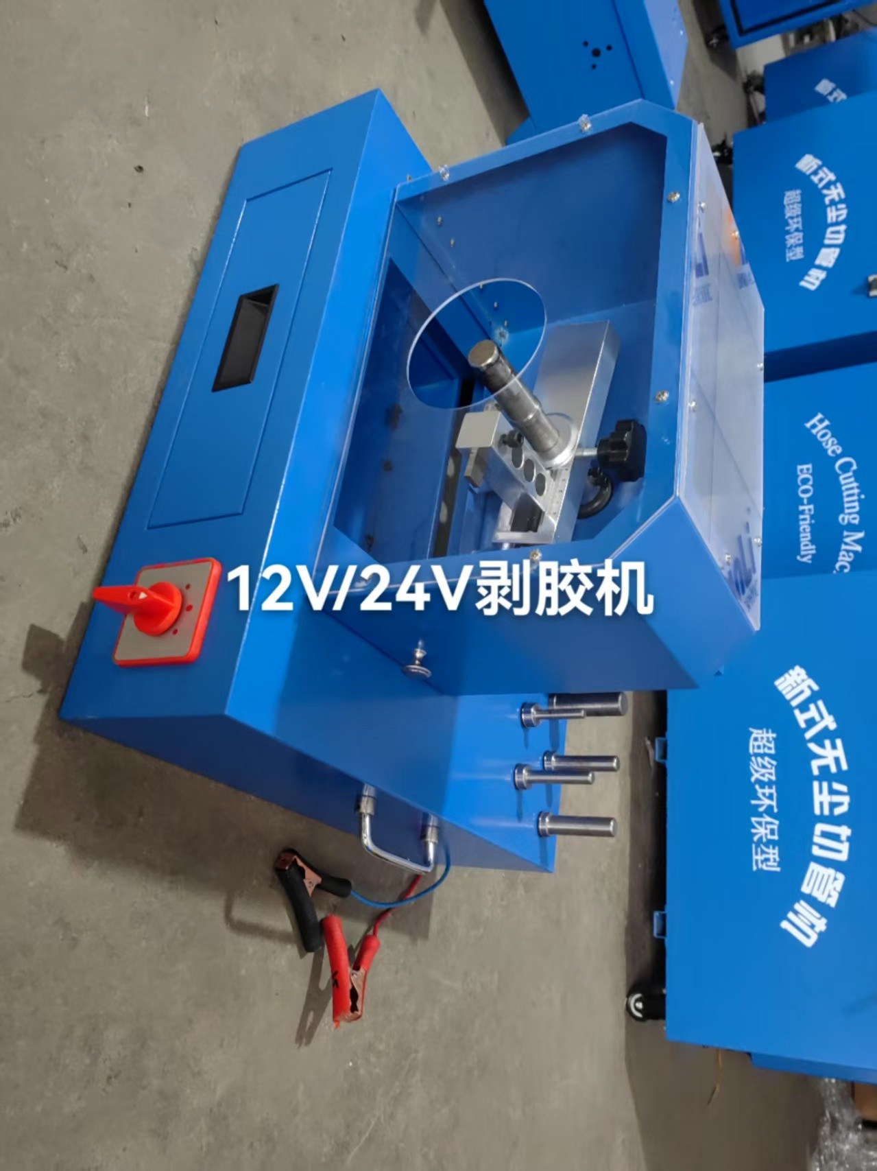 12v Voltage Blue Color Car Lading 35kg Hose Skiving Machine 2 Inch Motor Power 0.4kw for Benefit/Hose Peeling Machine