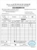 Shenzhen Yirongsheng Technology Co.,Ltd. Certifications