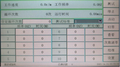 Touch Screen Vibration Testing Machine Simulated Transportation Shaking Table