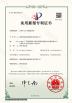 Shenzhen Yirongsheng Technology Co.,Ltd. Certifications