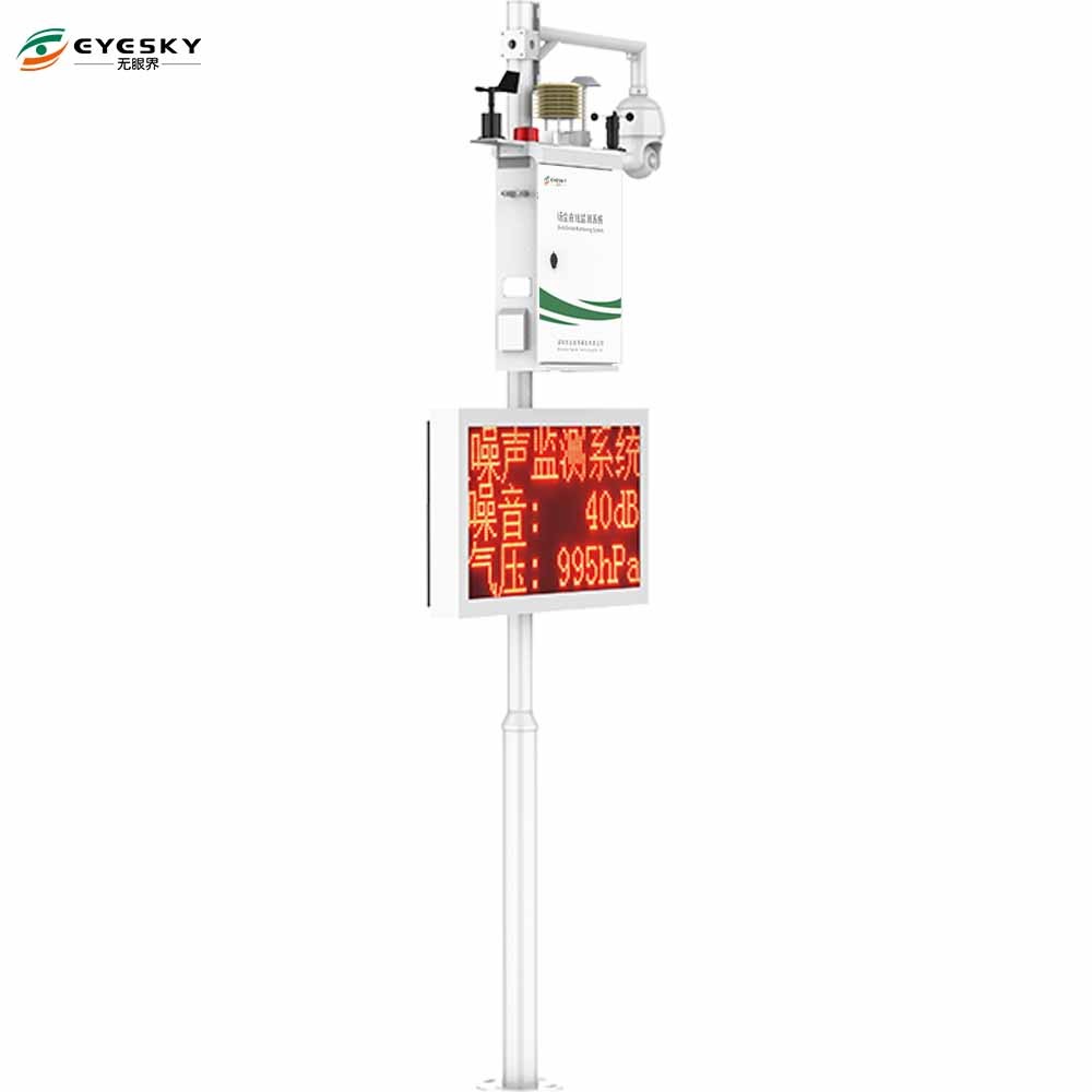 Industrial O3 Gas AQMS Air Quality Monitoring System ES80A-A6