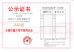 Shenzhou Earth Working Material Co. Ltd Certifications
