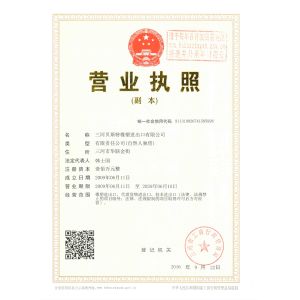 SANHE 3A RUBBER & PLASTIC CO., LTD. Certifications