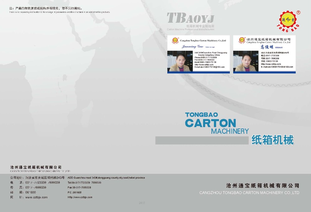 Streamline Your Packaging Process with Carton Box Stapling Machine