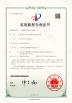 Henan Remarkable Intelligent Technology Co., Ltd Certifications