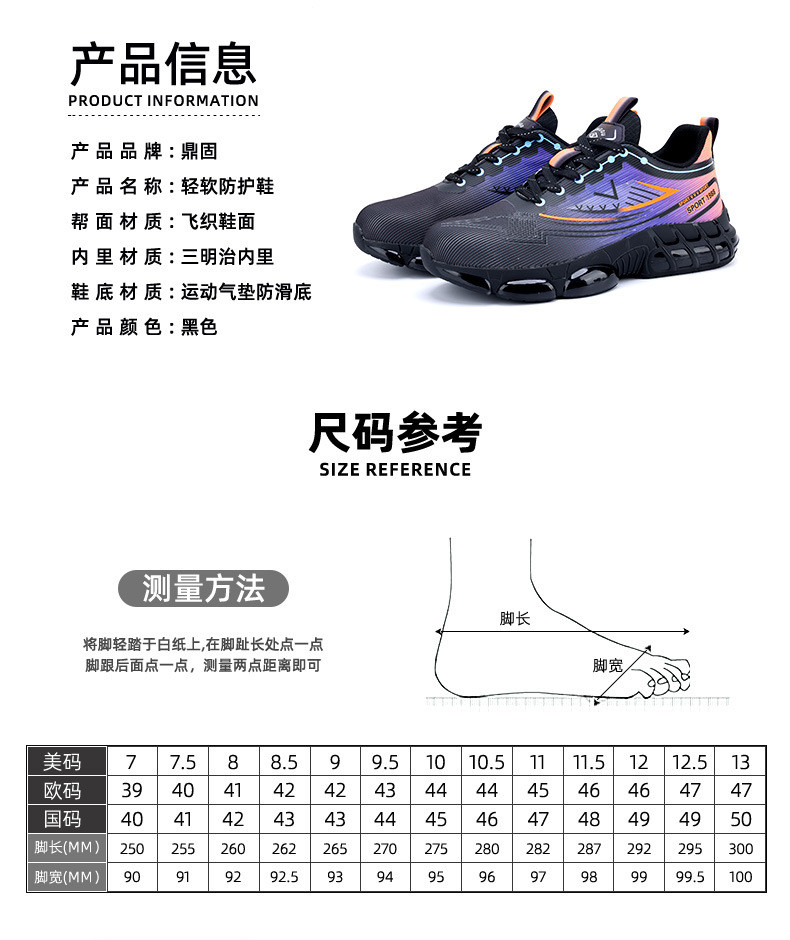 Flying Weave Work Air Cushion Sole Industrial Safety Shoes