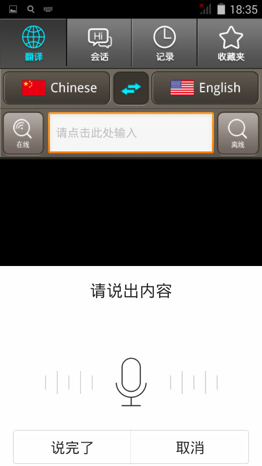 Offline Voice Electronic Language Translator Grey Color Chinese To 10 Languages