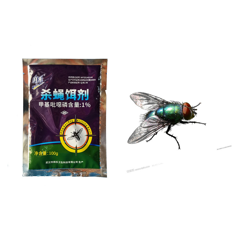 House Flies Killer Powder Bait 1% Azamethiphos Insecticide Factory