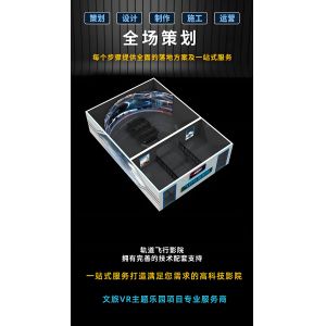 VR 3D Track Cinema for Theme Parks with 4D Motion Seats