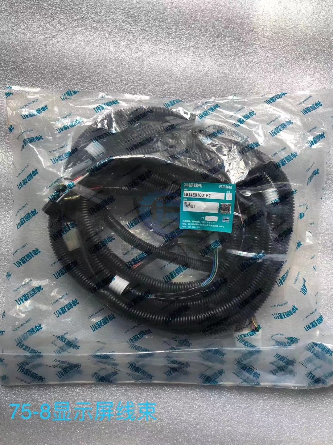 LG14E01001P2 Monitor Wiring Harness SK75-8 Excavator Parts