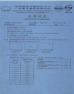 Dongguan Neide Technology Co., Ltd Certifications