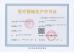 Xian Haiye Medical Equipment Co.,Ltd Certifications