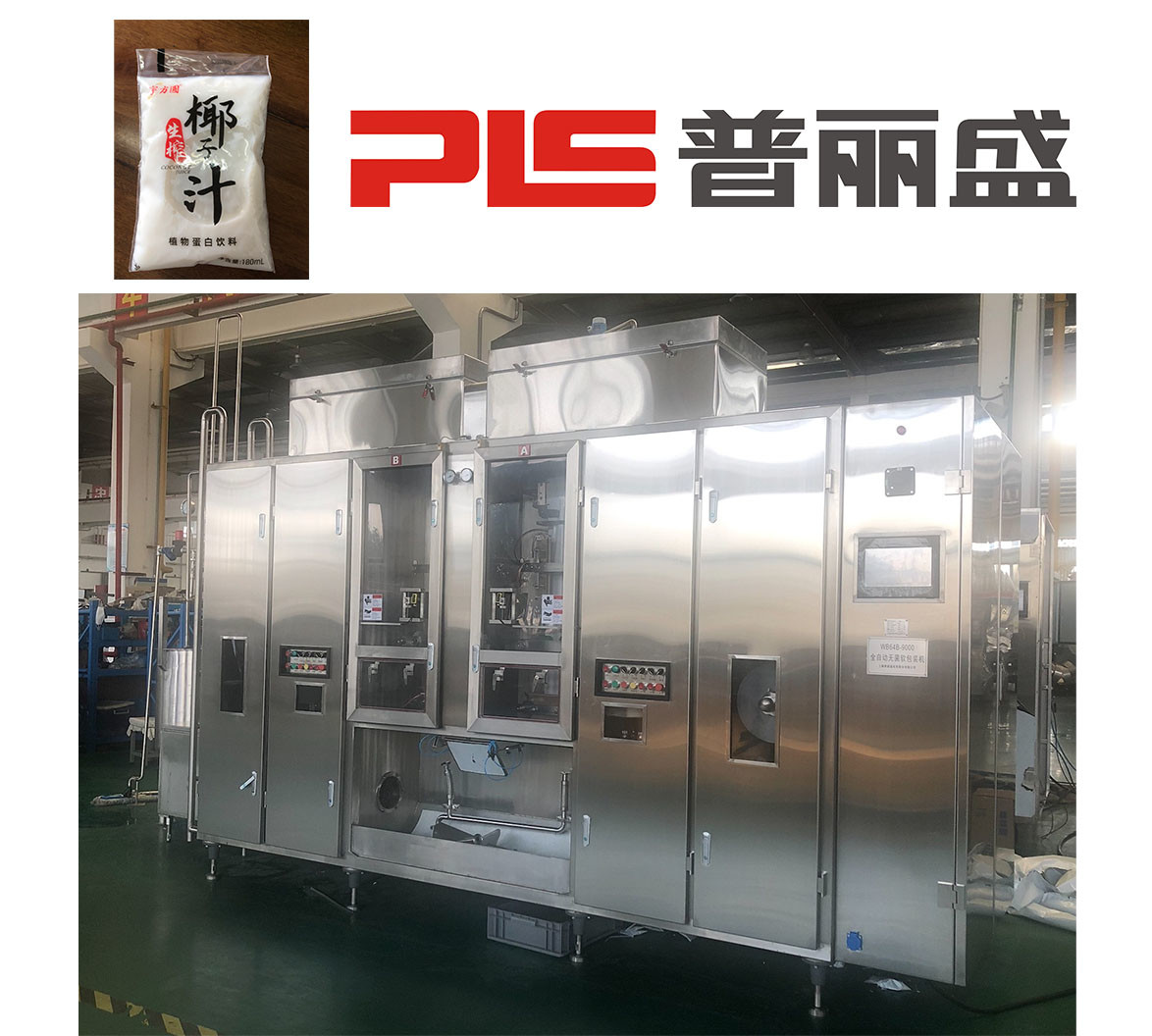 Aseptic Pouch Filling Machine PCC Intelligent Computer Controllable Program