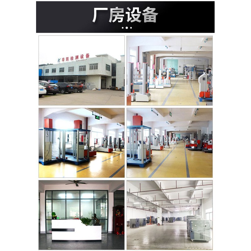 Foam Sponge Rebound Fatigue Testing Machine and Drop Ball Rebound Elasticity Testing Machine