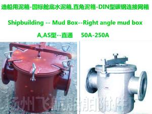 Quality Mud box - right angle mud box - Marine right angle mud box for sale