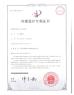 Guangzhou Prodigy Daily Production Co., Ltd. Certifications