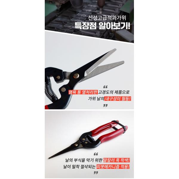 ambidextrous SK5 Multipurpose Garden Snips With Alkaline Black Dye Coating On Blade Tips