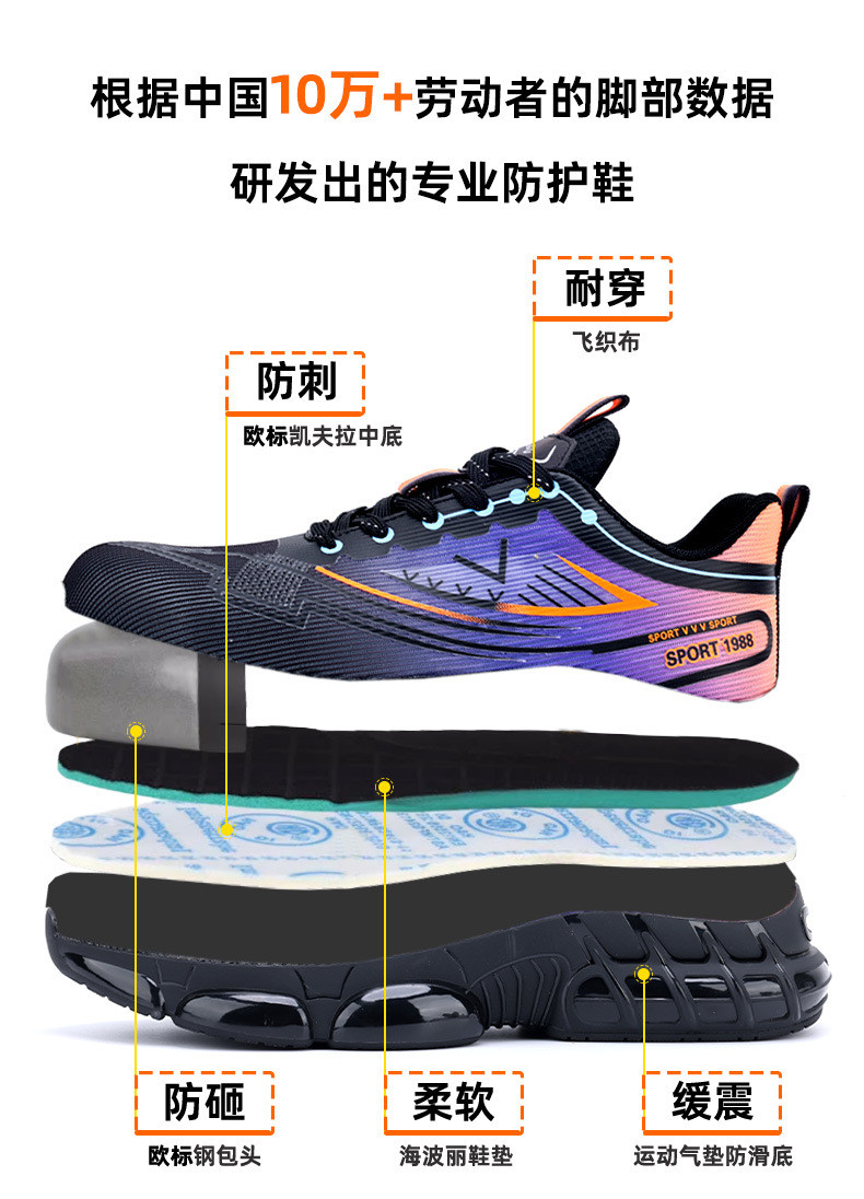Flying Weave Work Air Cushion Sole Industrial Safety Shoes